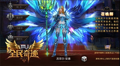 ​全民奇迹召唤师怎么打伤
