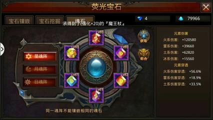 全民奇迹萤石怎么佩戴