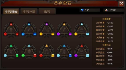 全民奇迹萤石怎么佩戴 全民奇迹萤石怎么佩戴