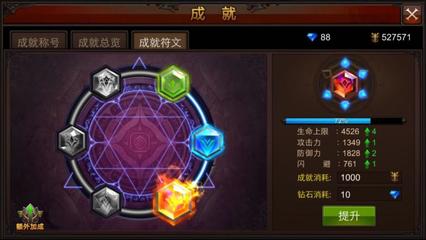 全民奇迹的符文该怎么弄
