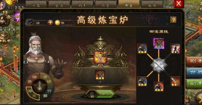 攻城掠地武将御宝栏怎么开启 攻城掠地武将御宝栏怎么开启