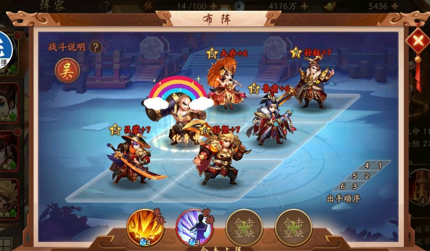 少年三国志2吴国平民阵容推荐什么 少年三国志2吴国平民阵容推荐什么
