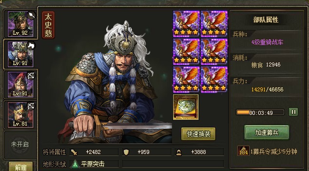 攻城掠地怎么招甘宁