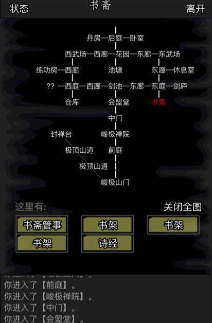 放置江湖年货盗匪在哪
