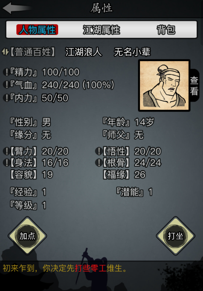 放置江湖年货盗匪在哪