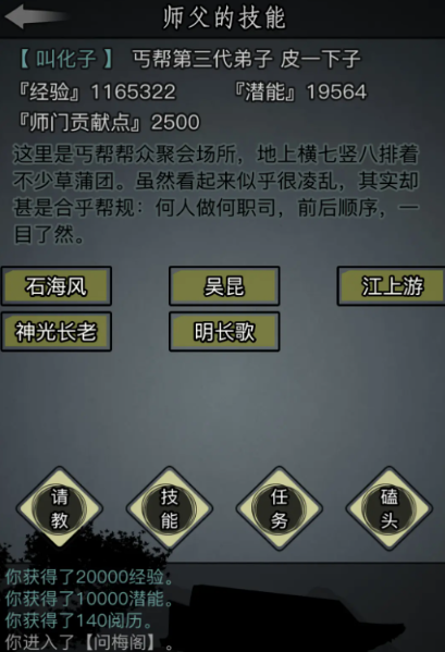 放置江湖年货盗匪在哪