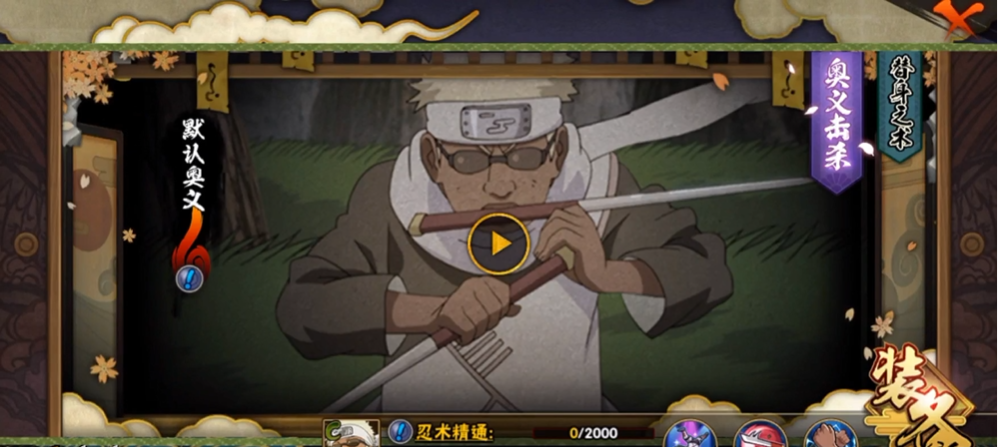 火影忍者幻之试炼小奇拉比怎么拿 火影忍者幻之试炼小奇拉比怎么拿