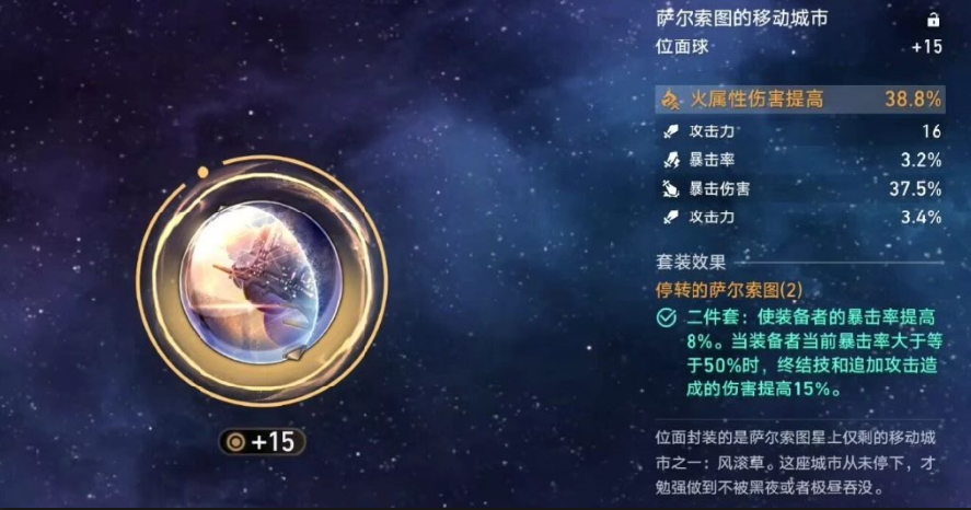 崩坏星穹铁道刃遗器怎么选 崩坏星穹铁道刃遗器怎么选