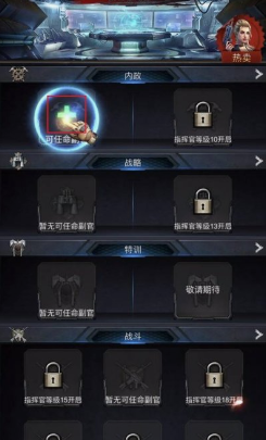 旭日之城官员怎么弄 旭日之城官员怎么弄