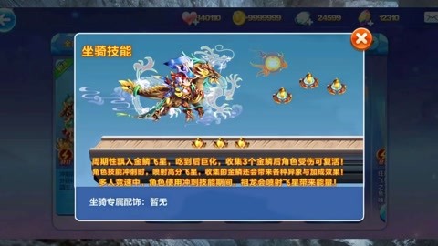 天天酷跑祖龙怎么复活队友