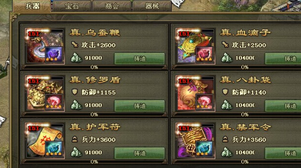 攻城掠地到周泰怎么过 攻城掠地到周泰怎么过