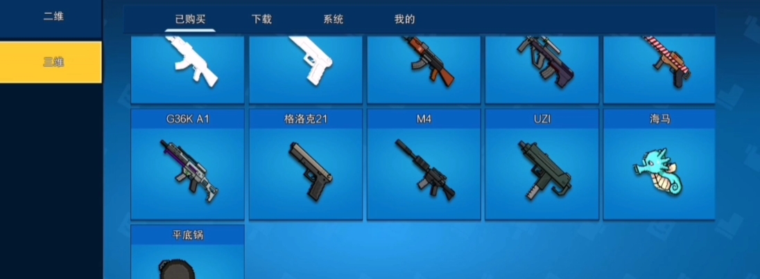 像素射击里翅膀有什么用