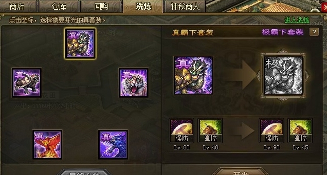 攻城掠地淬火有什么用