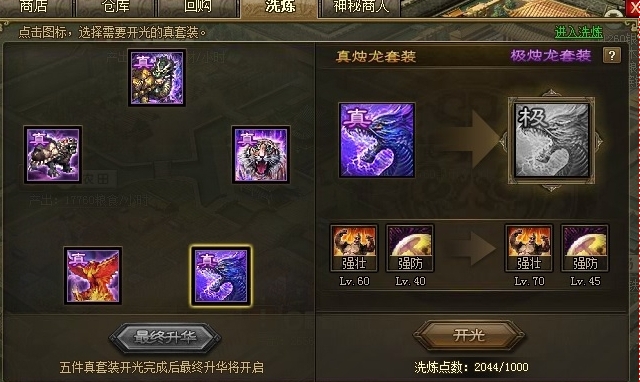 攻城掠地刷城有什么用
