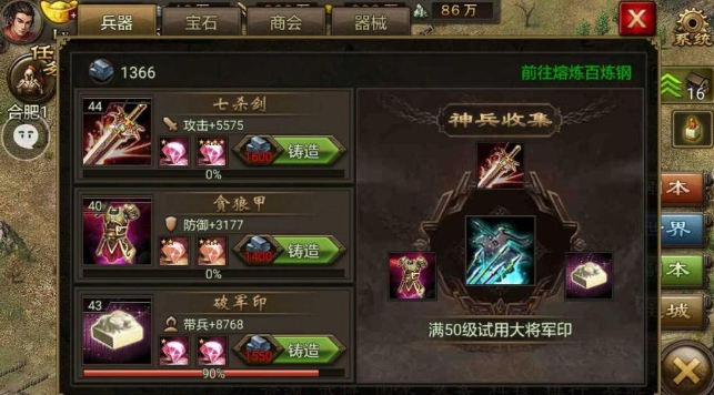 攻城掠地刷城有什么用
