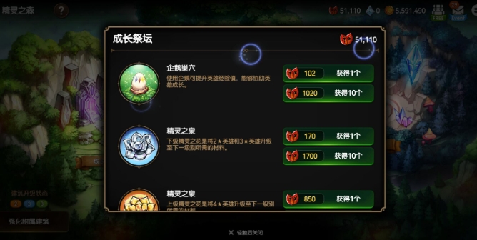第七史诗三星企鹅有什么用