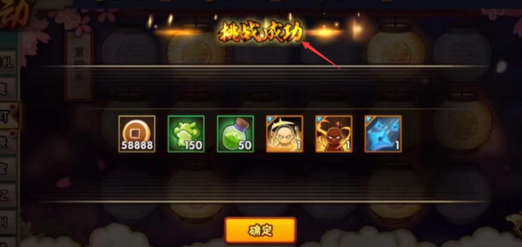 火影忍者元宵节第25关怎么过