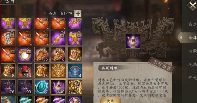 攻城掠地武器如何加星 攻城掠地武器如何加星