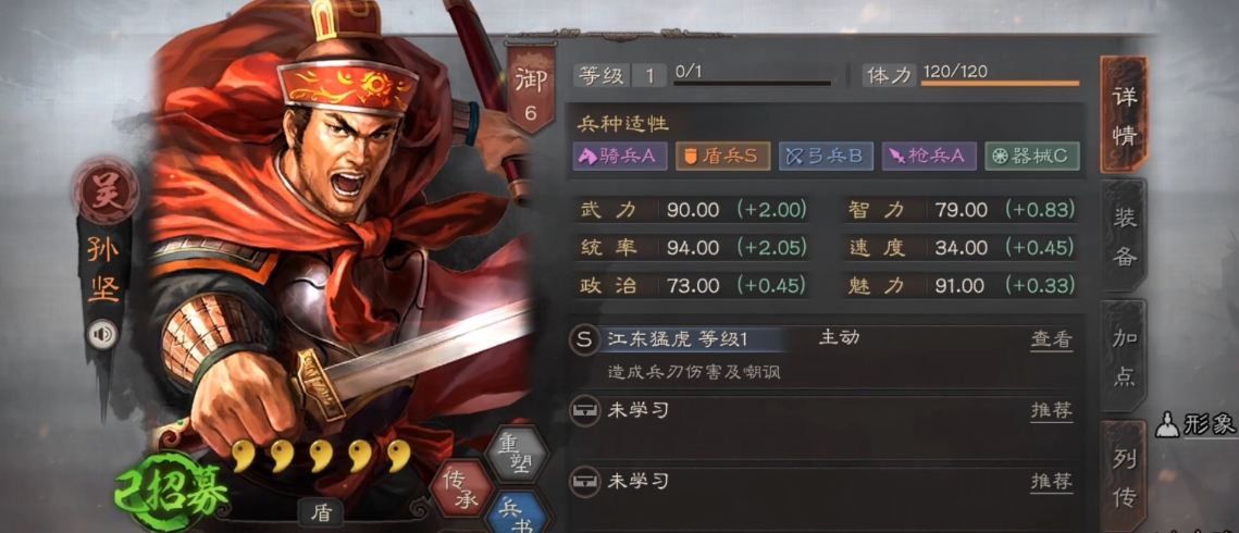 ​三国志战略版什么将适合开荒
