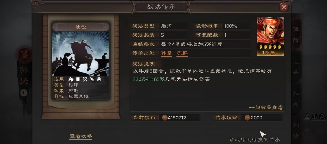 三国志战略版什么将适合开荒