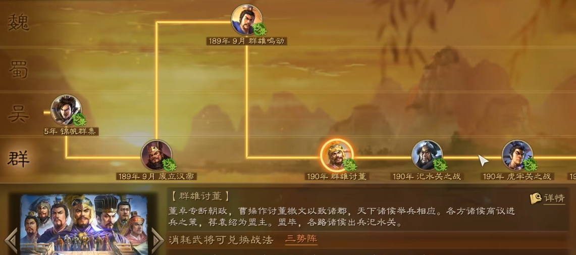 三国志战略版什么将适合开荒