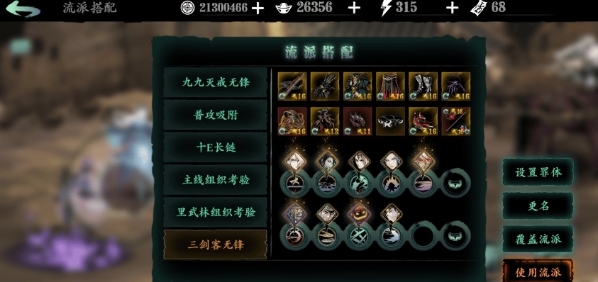 影之刃3怎么锻造成宗师 影之刃3怎么锻造成宗师