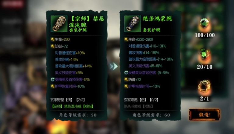 影之刃3怎么锻造成宗师 影之刃3怎么锻造成宗师