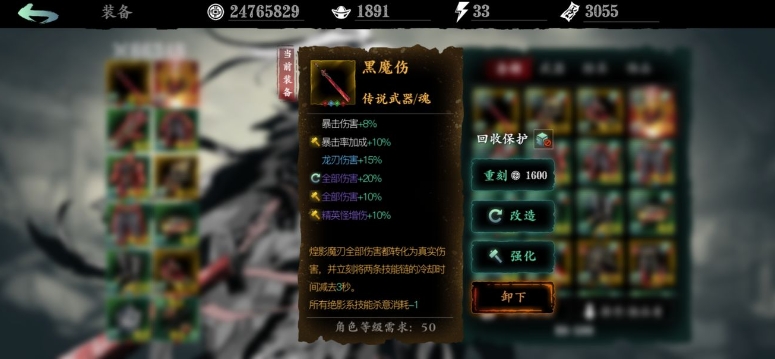 影之刃3怎么锻造成宗师 影之刃3怎么锻造成宗师