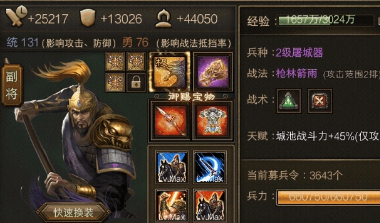 攻城掠地到周泰怎么过 攻城掠地到周泰怎么过