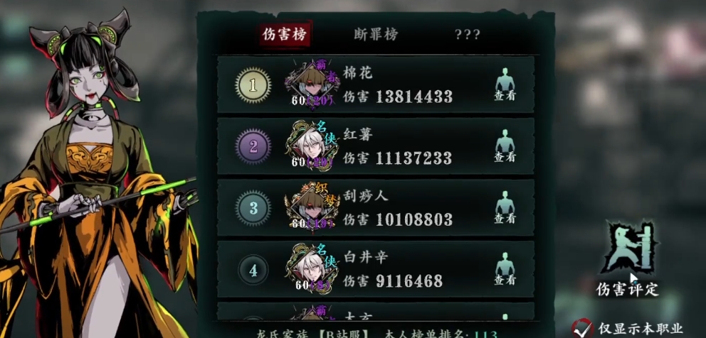 影之刃3如何堆伤害 影之刃3如何堆伤害