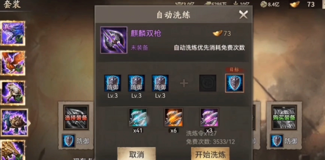 攻城掠地洗炼什么好