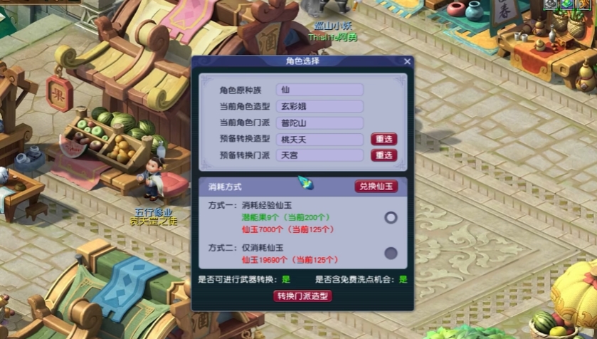 梦幻西游魔天宫如何玩 梦幻西游魔天宫如何玩