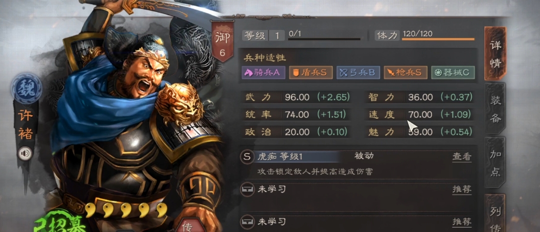 三国志战略版徐晃许褚用什么战法