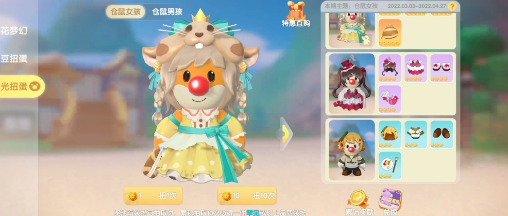 摩尔庄园的扭蛋机怎么用 摩尔庄园的扭蛋机怎么用