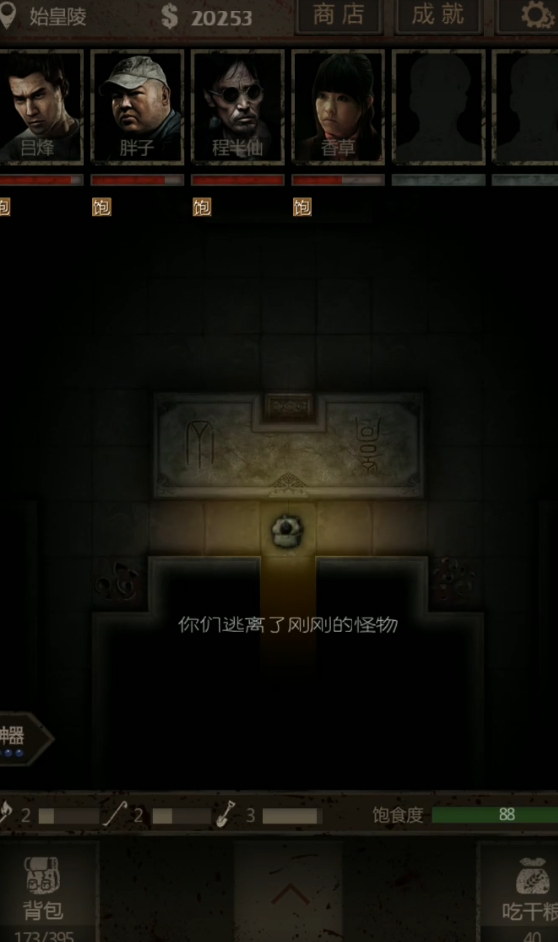 长生劫第三关怎么过 长生劫第三关怎么过