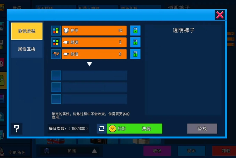 像素射击怎么提高射速上限