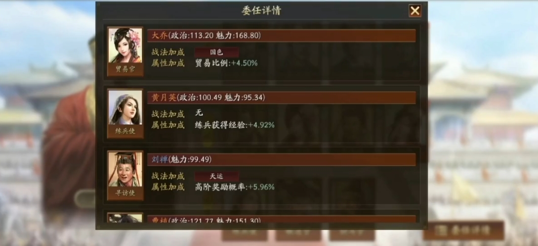 三国志战略版怎么委任部队 三国志战略版怎么委任部队