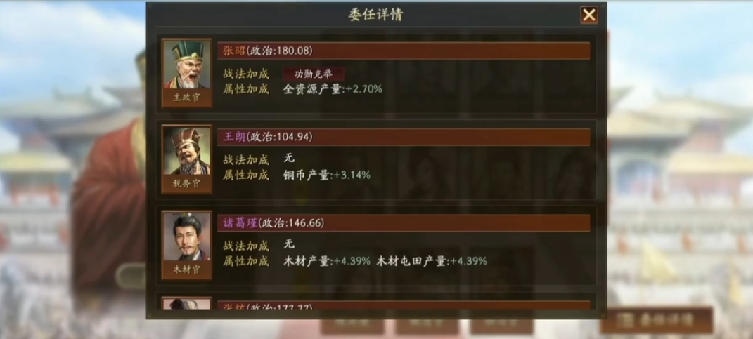 三国志战略版怎么委任部队 三国志战略版怎么委任部队