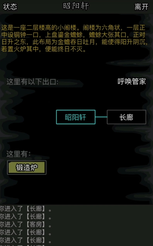 放置江湖如何锻造神兵 放置江湖如何锻造神兵