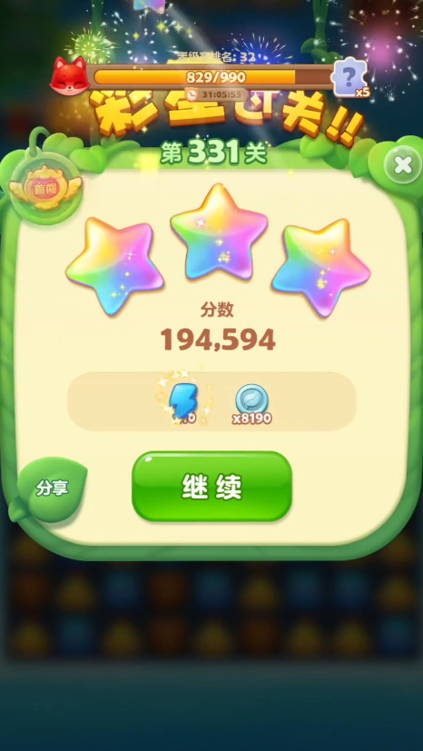 开心消消乐第331关怎么过 开心消消乐第331关怎么过