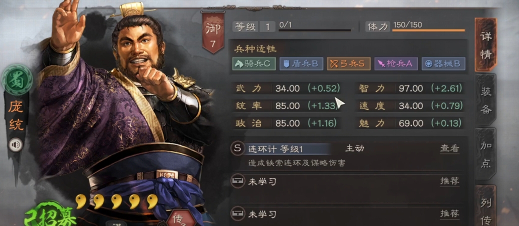 三国志战略版谋士有什么用