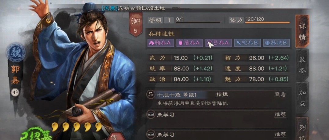 三国志战略版谋士有什么用