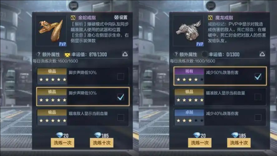 穿越火线手游什么戒指可以显示血量