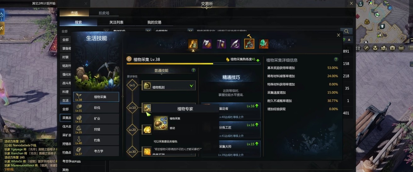 失落的方舟生活技能怎么赚钱 失落的方舟生活技能怎么赚钱