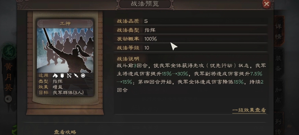 三国志战略版凌统用什么战法