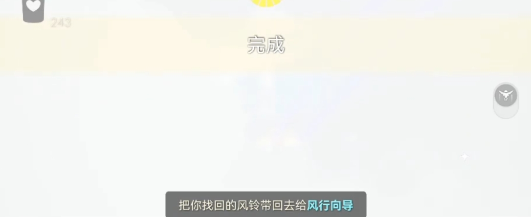 光遇引路的风铃任务怎么完成