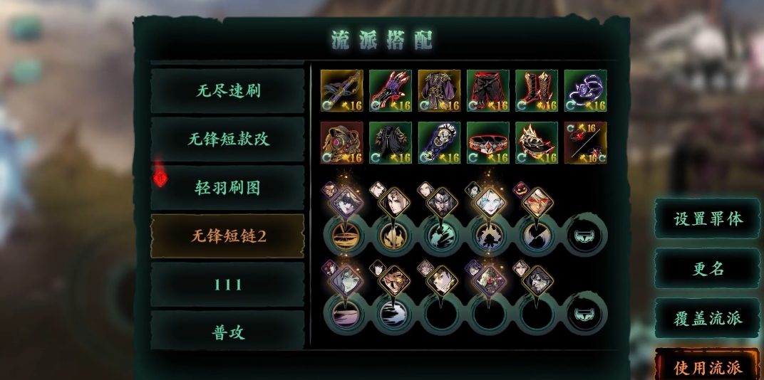 影之刃3龙五帝级剑需要什么材料