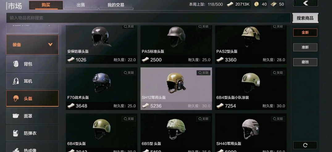 暗区突围捡垃圾带什么装备