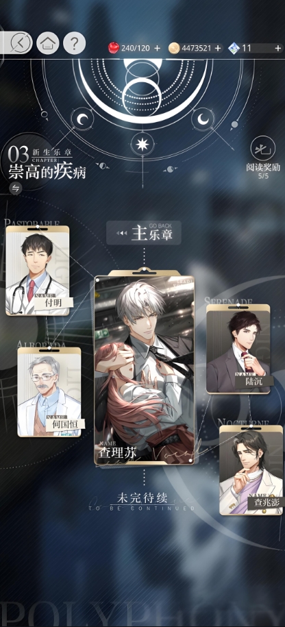 光与夜之恋怎么养卡 光与夜之恋怎么养卡