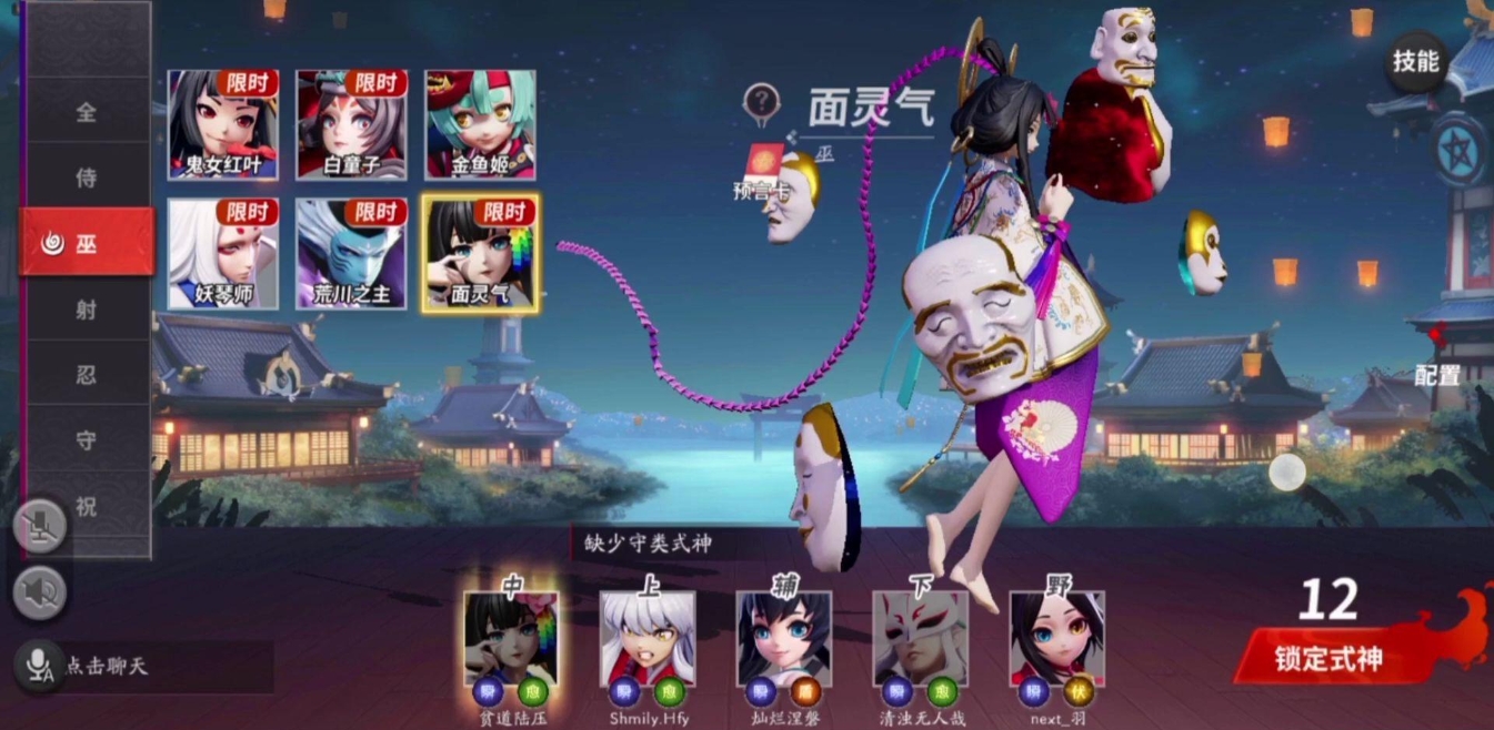 决战平安京单排上分玩什么式神